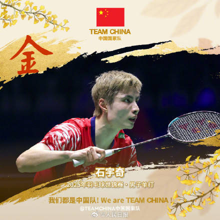 开云体育-德国队险胜中国队，石宇奇惊艳四座