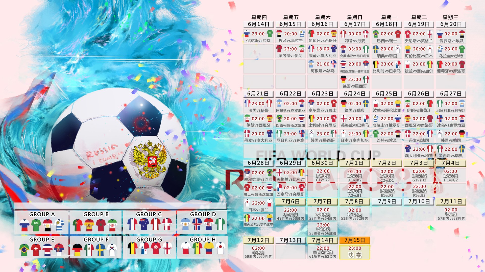 开云体育在线-2026世界杯D组，加纳绝杀冰岛，久保建英独木难支，亚洲之光憾负  第1张